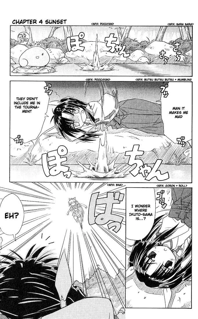 Nagasarete Airantou Chapter 4: Sunset - Page 1