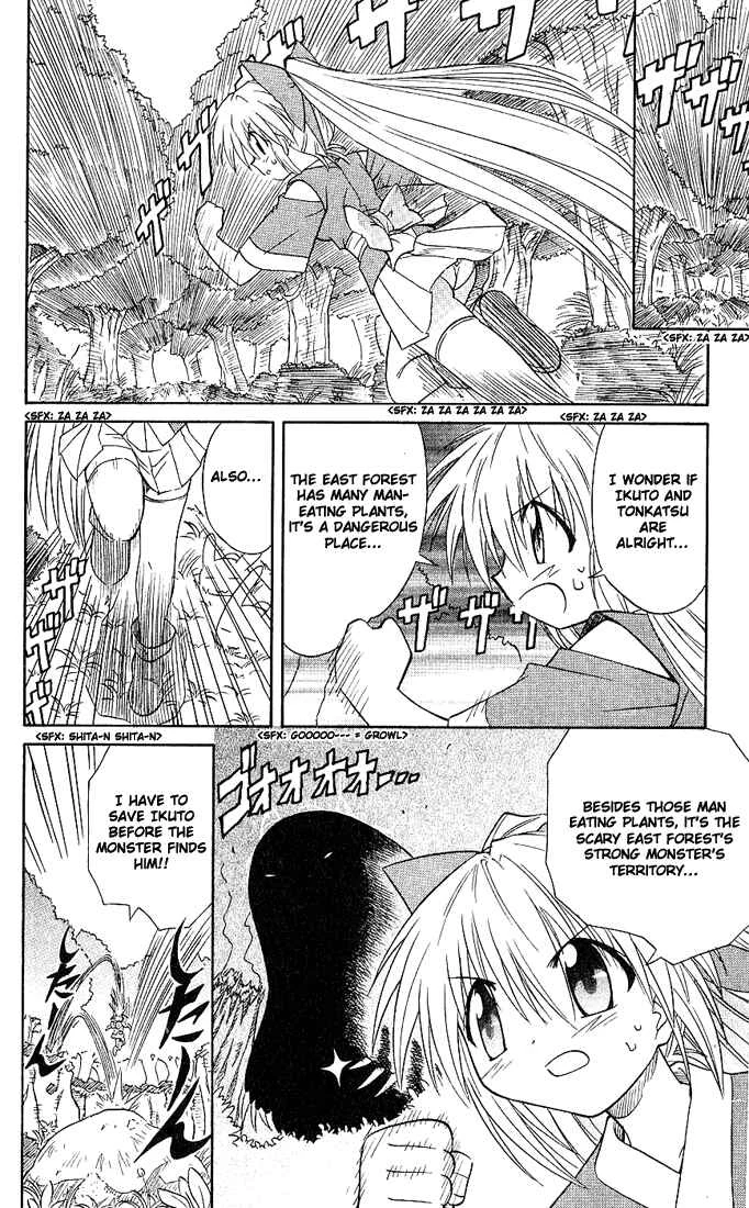Nagasarete Airantou Chapter 4: Sunset - Page 6