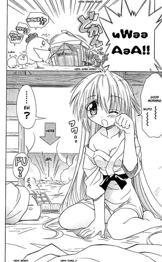 Nagasarete Airantou Chapter 5: Helpful - Page 2