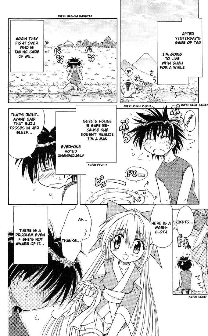 Nagasarete Airantou Chapter 5: Helpful - Page 4
