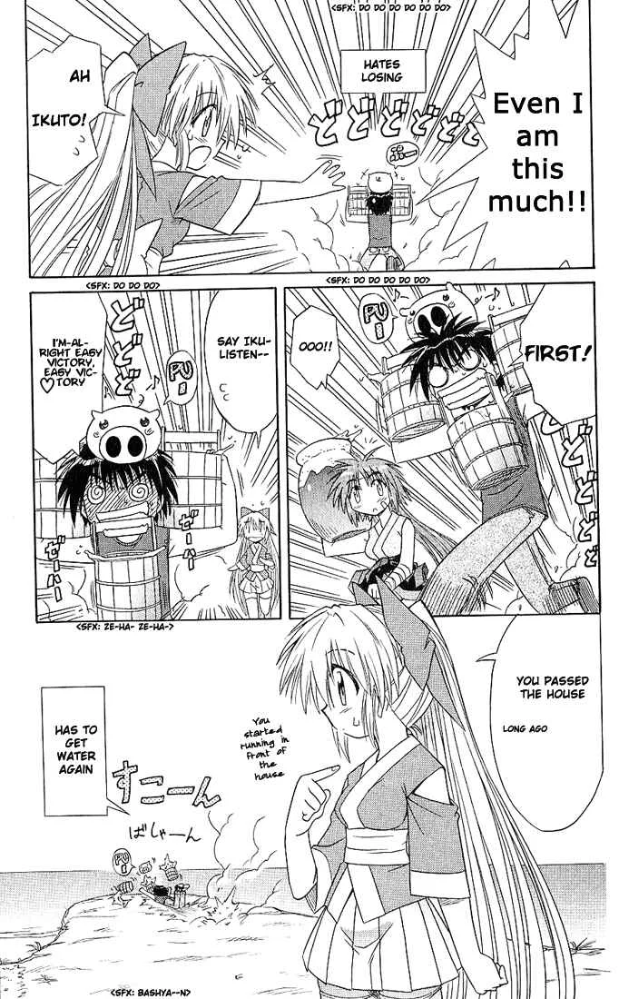 Nagasarete Airantou Chapter 5: Helpful - Page 9
