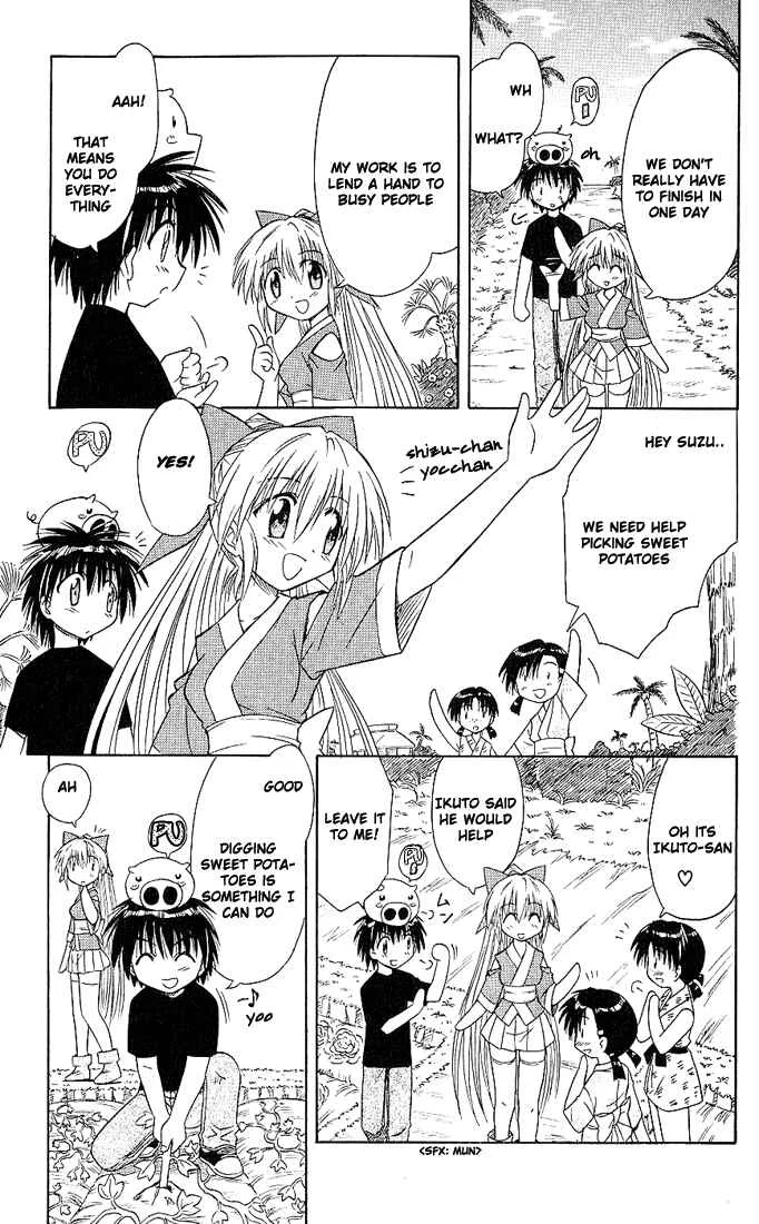Nagasarete Airantou Chapter 5: Helpful - Page 13