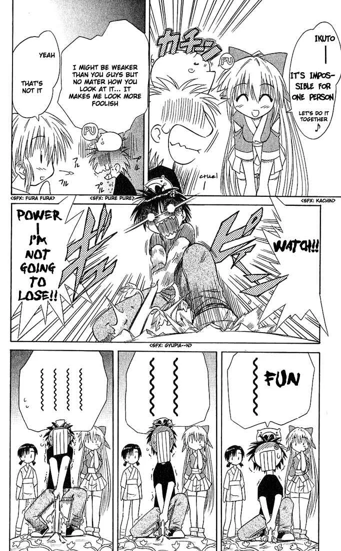 Nagasarete Airantou Chapter 5: Helpful - Page 14