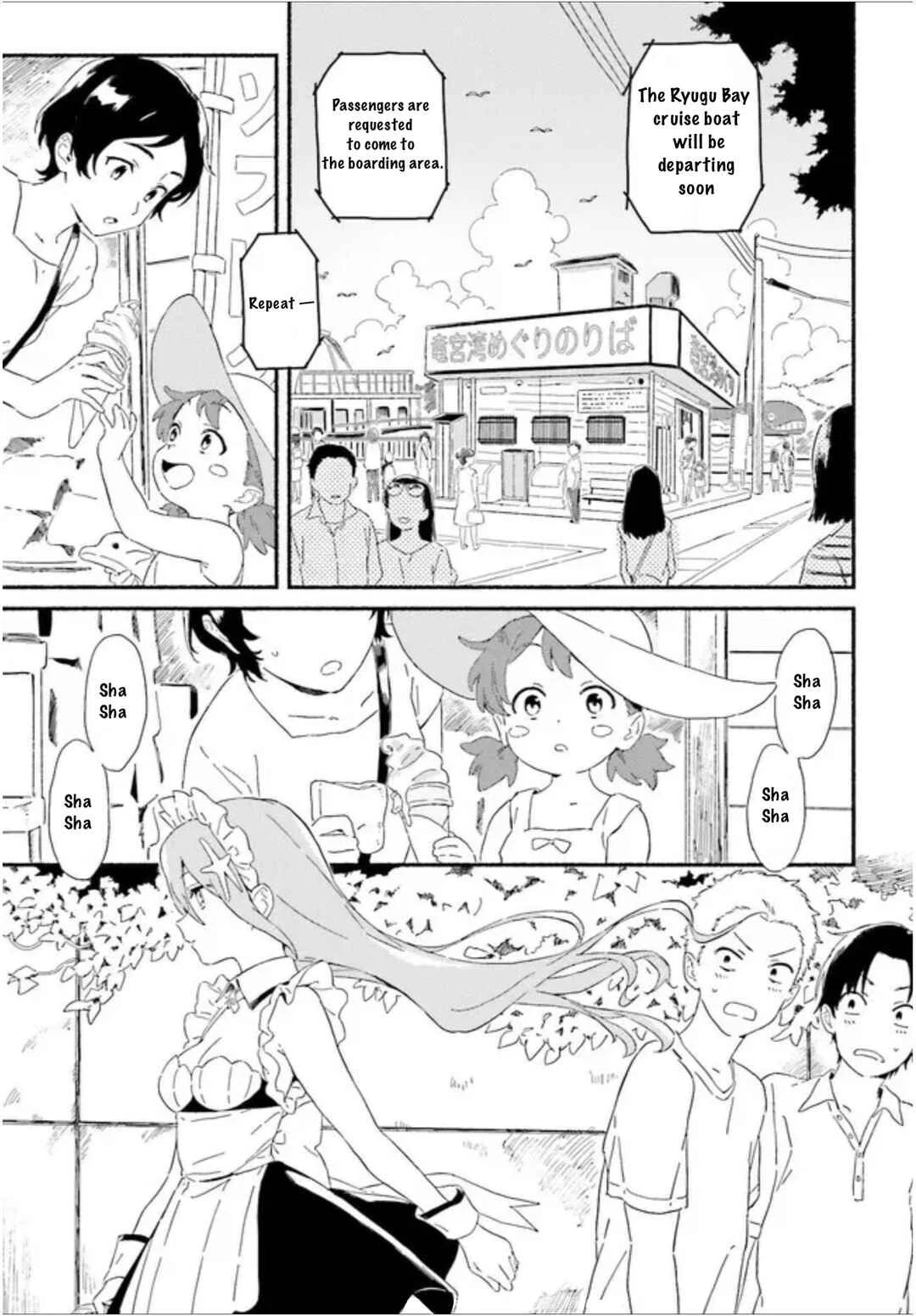 Nagisa no Saamaid Chapter 1: Wataru and Kosame - Page 4