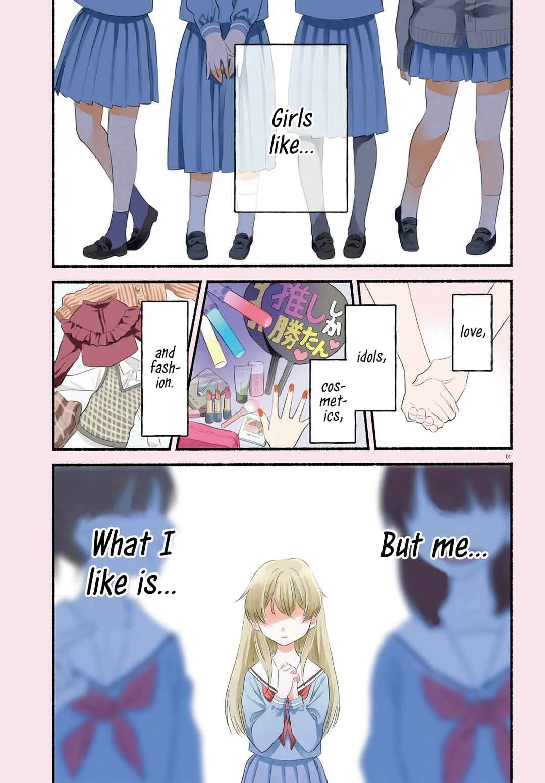 Naisho no Ofutarisama. Chapter 1 - Page 1