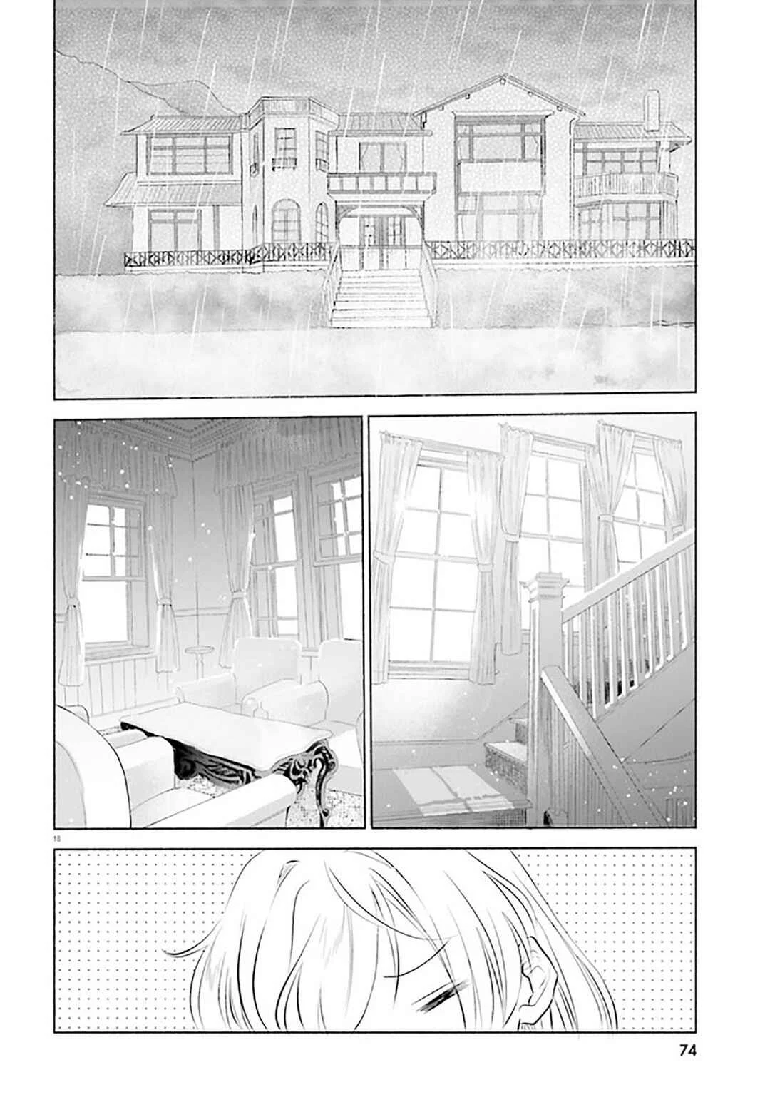 Naisho no Ofutarisama. Chapter 4 - Page 18