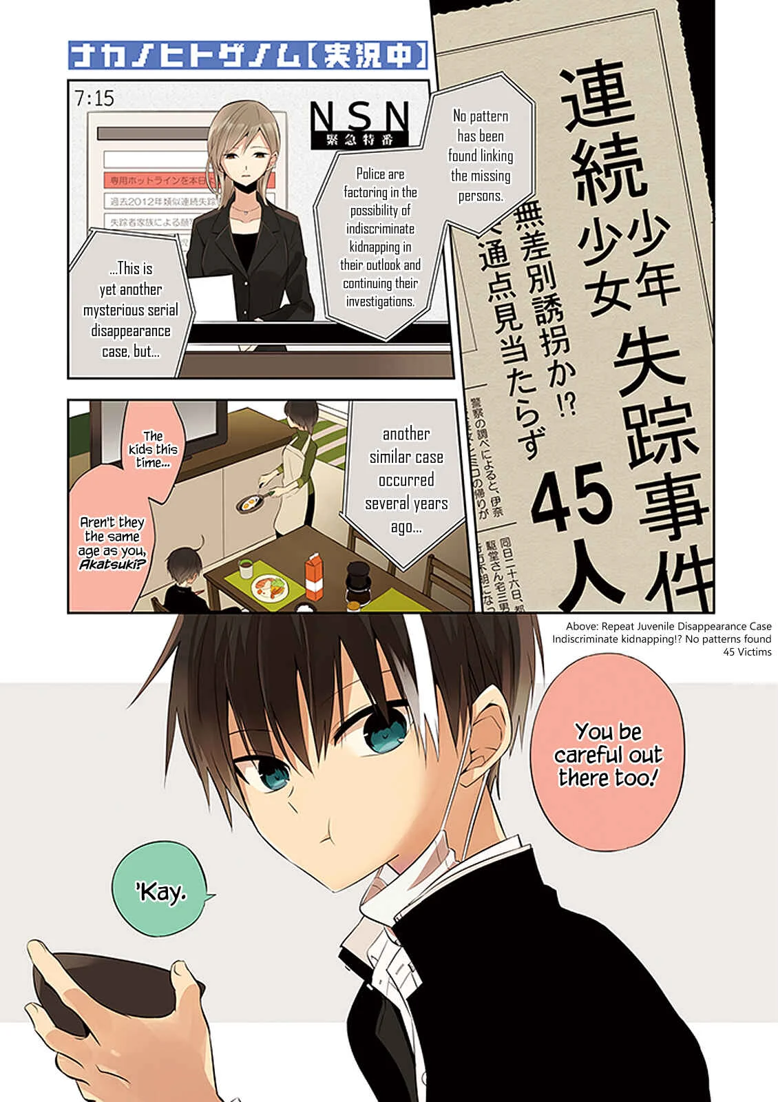Naka no Hito Genome [Jikkyouchuu] Chapter 1: Animal Eyes - Page 2