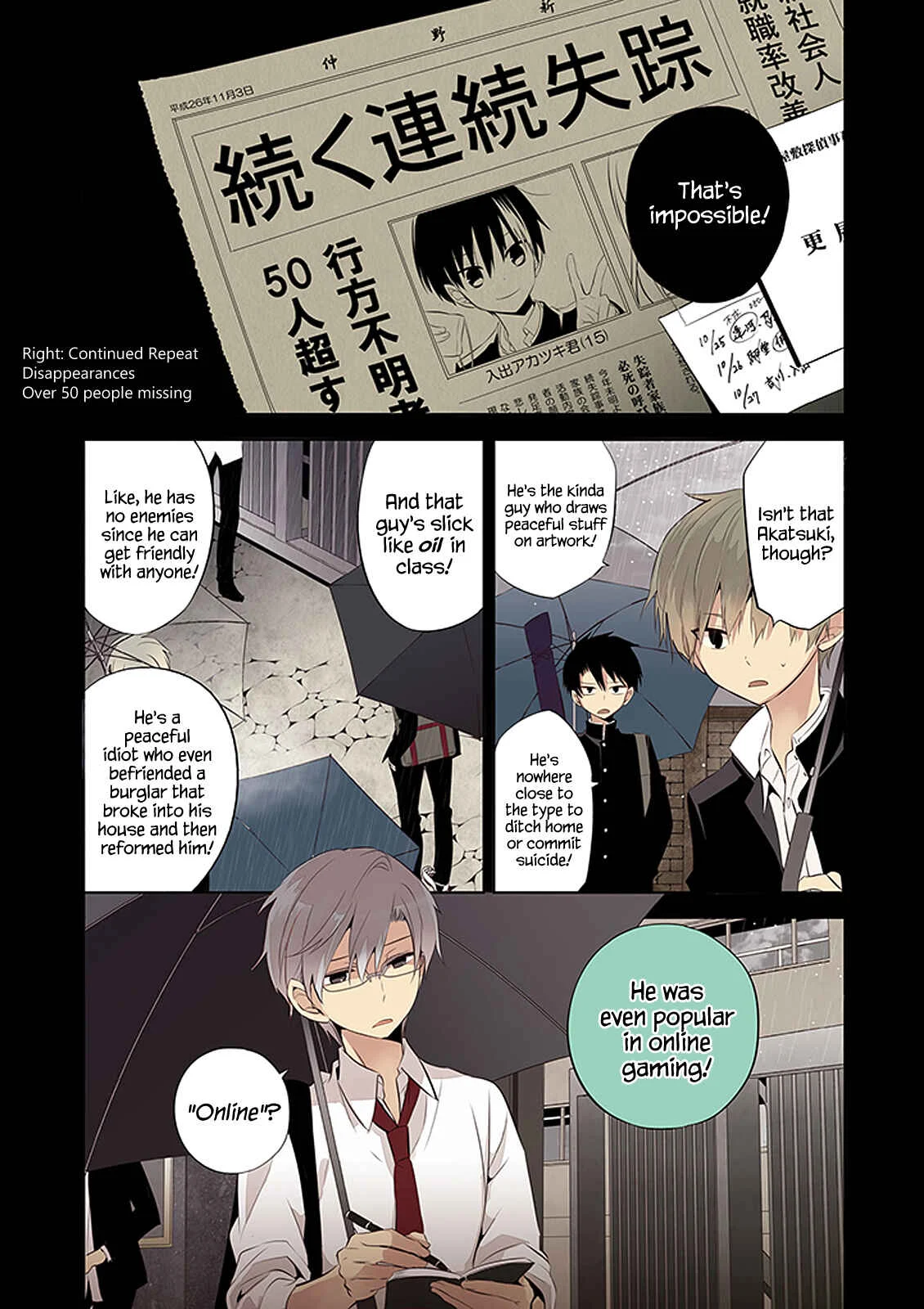 Naka no Hito Genome [Jikkyouchuu] Chapter 1: Animal Eyes - Page 4