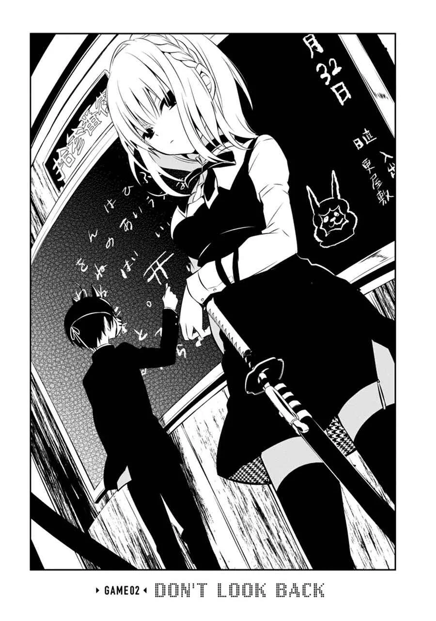 Naka no Hito Genome [Jikkyouchuu] Chapter 2: Don't Look Back - Page 4