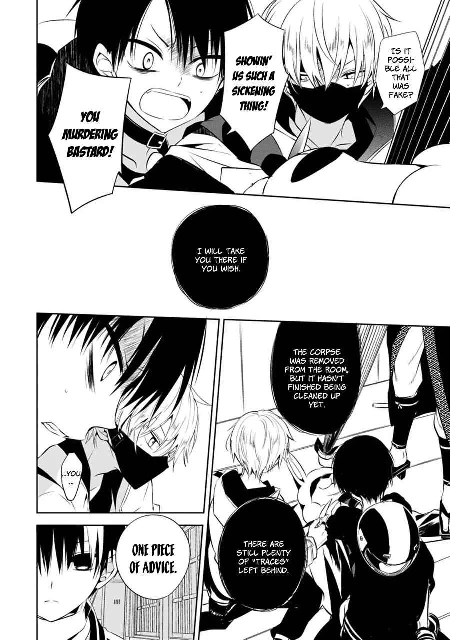 Naka no Hito Genome [Jikkyouchuu] Chapter 2: Don't Look Back - Page 23