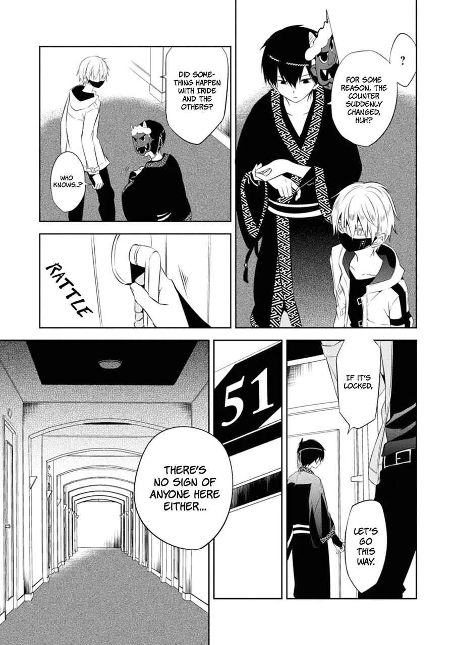 Naka no Hito Genome [Jikkyouchuu] Chapter 4: Bring It On - Page 40