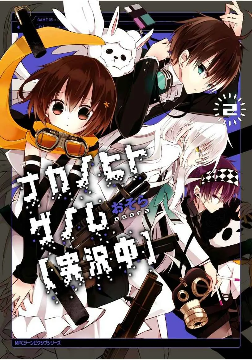Naka no Hito Genome [Jikkyouchuu] Chapter 5: Beat Flash - Page 2