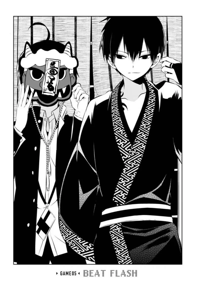 Naka no Hito Genome [Jikkyouchuu] Chapter 5: Beat Flash - Page 5