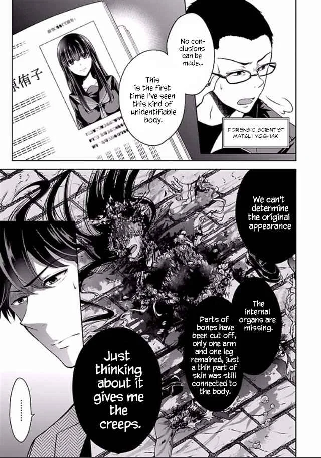 Namae no nai Kaibutsu - Kumo to Shoujo to Ryoki Satsujin Chapter 2.1: Kyoko Yamashiro - Page 4