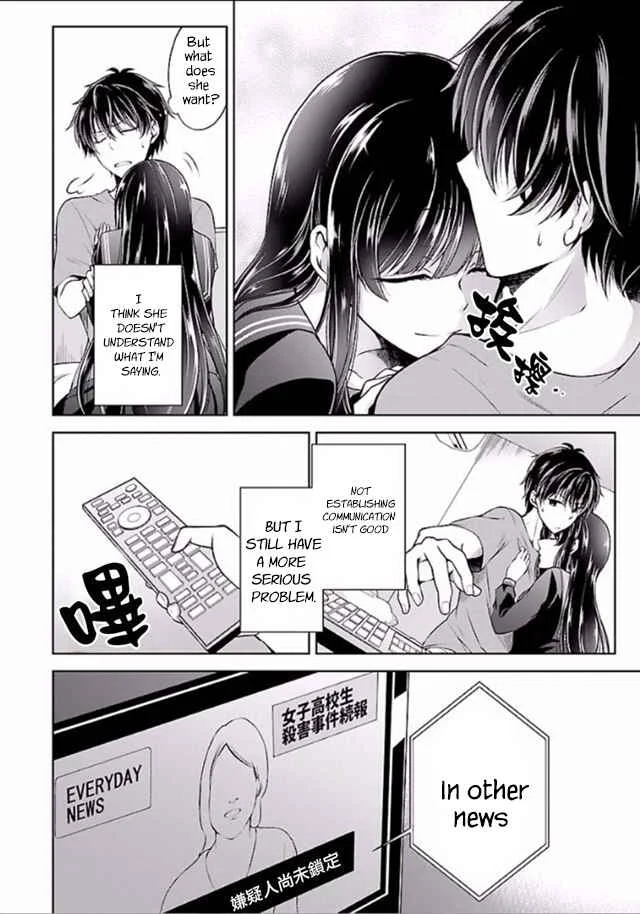 Namae no nai Kaibutsu - Kumo to Shoujo to Ryoki Satsujin Chapter 2.1: Kyoko Yamashiro - Page 13