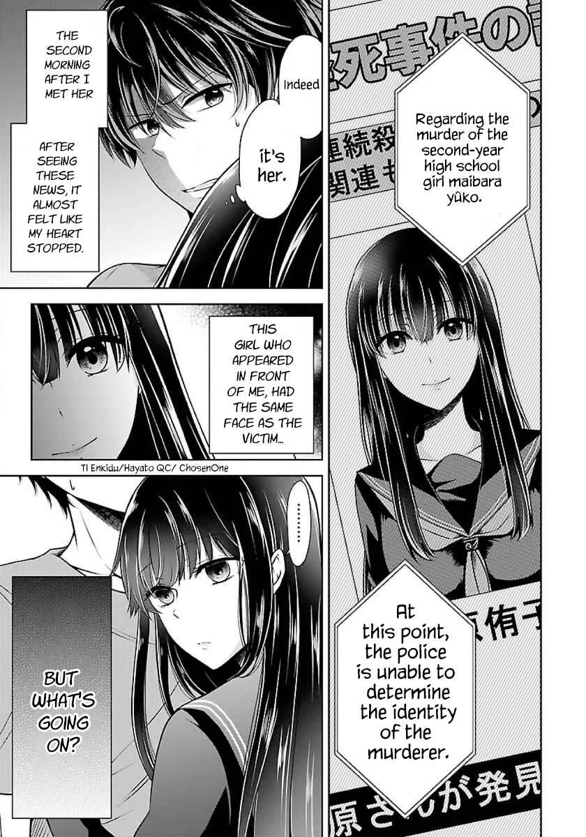 Namae no nai Kaibutsu - Kumo to Shoujo to Ryoki Satsujin Chapter 2.1: Kyoko Yamashiro - Page 14