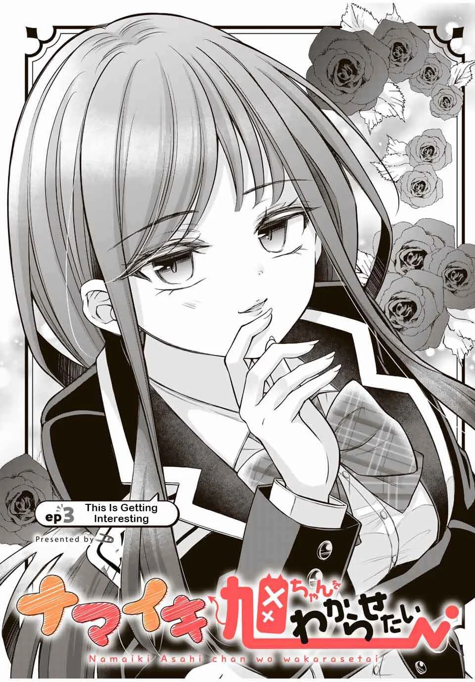 Namaiki Asahi-chan wo Wakarasetai Chapter 3: This Is Getting Interesting - Page 1