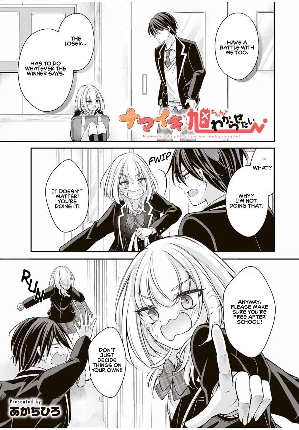 Namaiki Asahi-chan wo Wakarasetai Chapter 4: Loserrr - Page 1