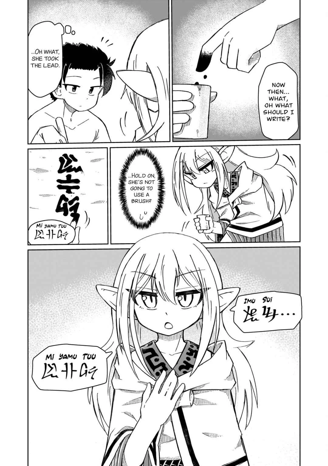 Nani mo Wakaranai Chapter 2: Writing Utensils - Page 10