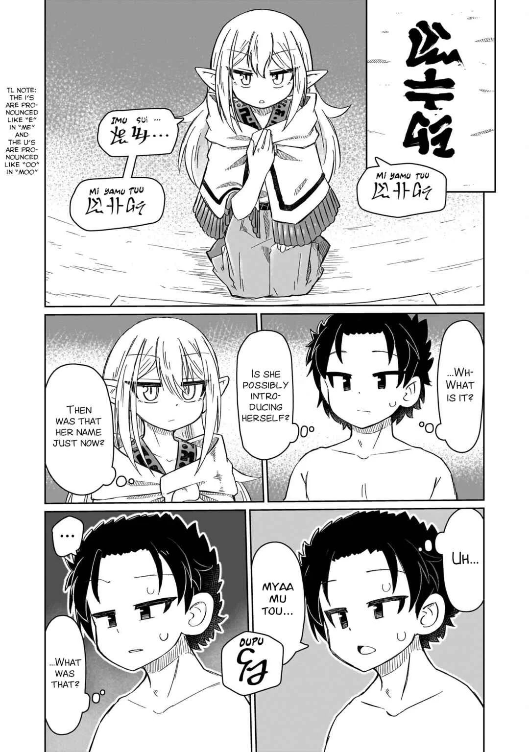 Nani mo Wakaranai Chapter 3: Name - Page 2