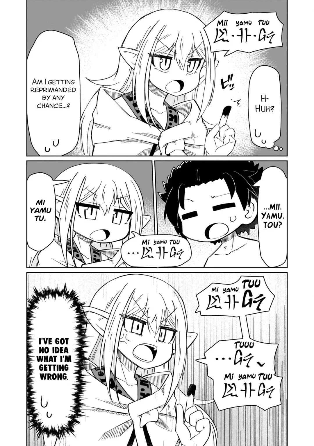 Nani mo Wakaranai Chapter 3: Name - Page 3