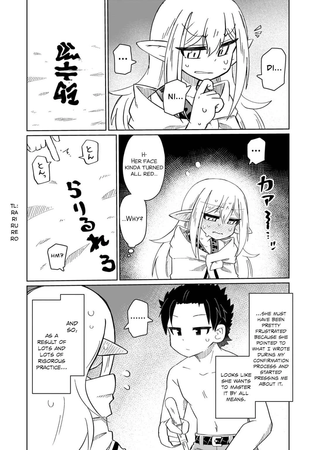 Nani mo Wakaranai Chapter 3: Name - Page 8
