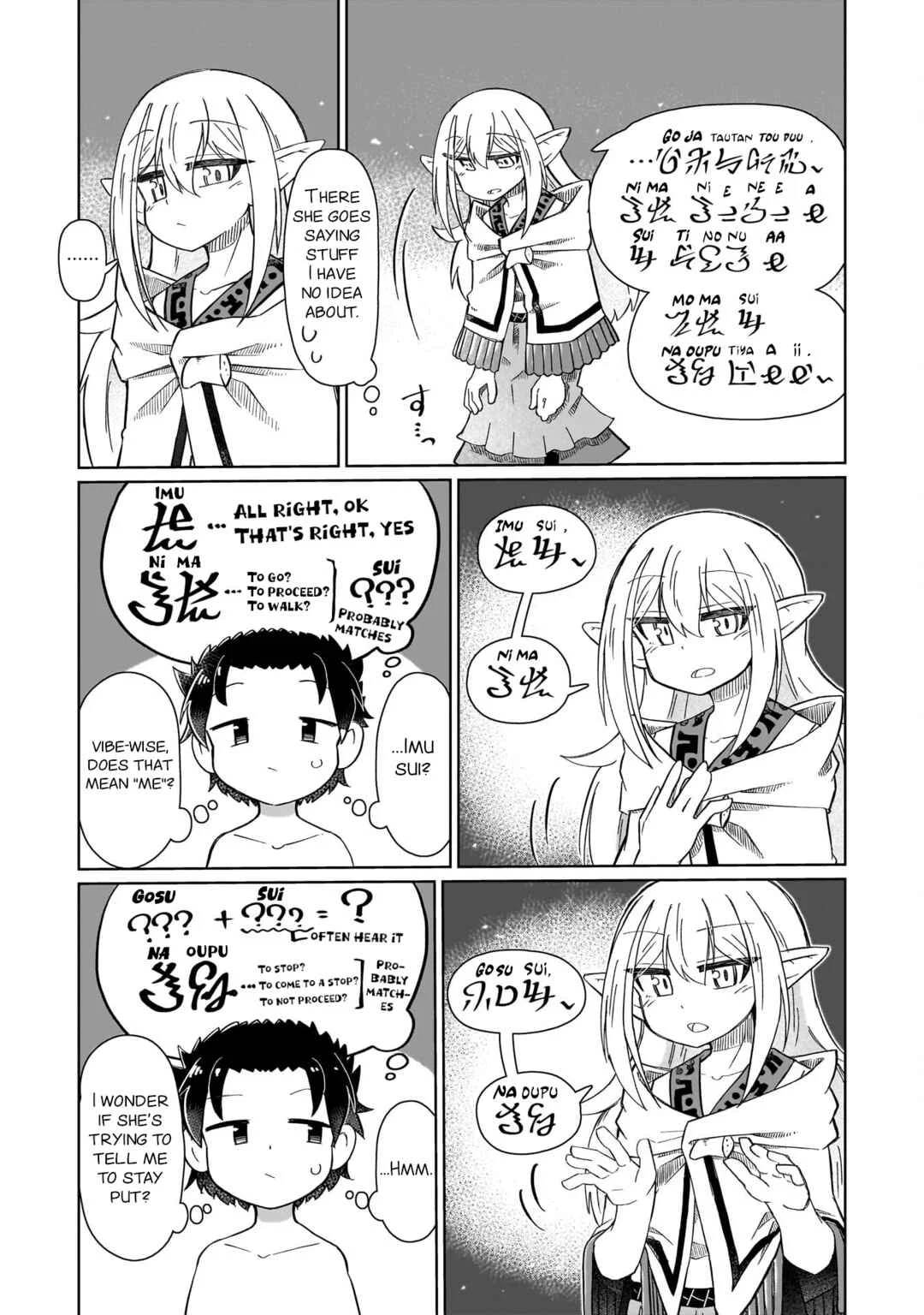 Nani mo Wakaranai Chapter 4: Communication - Page 5