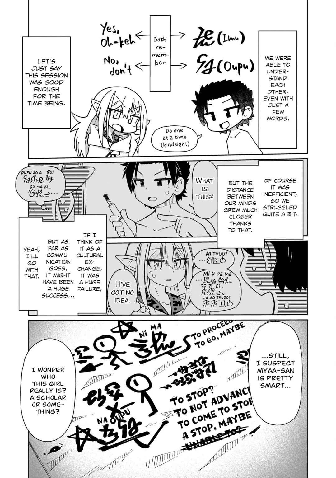 Nani mo Wakaranai Chapter 4: Communication - Page 7
