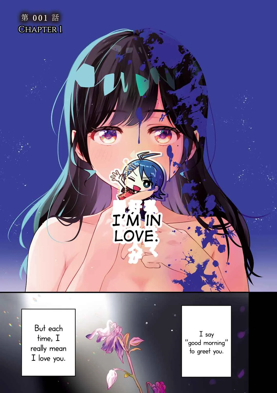 Nanimo Shiranai kedo, Kimi ga Suki. Chapter 1: Love - Page 1