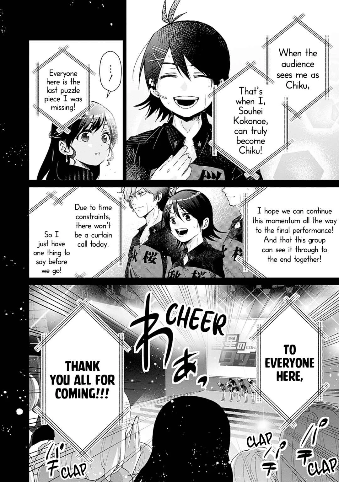 Nanimo Shiranai kedo, Kimi ga Suki. Chapter 2: Illusion - Page 12
