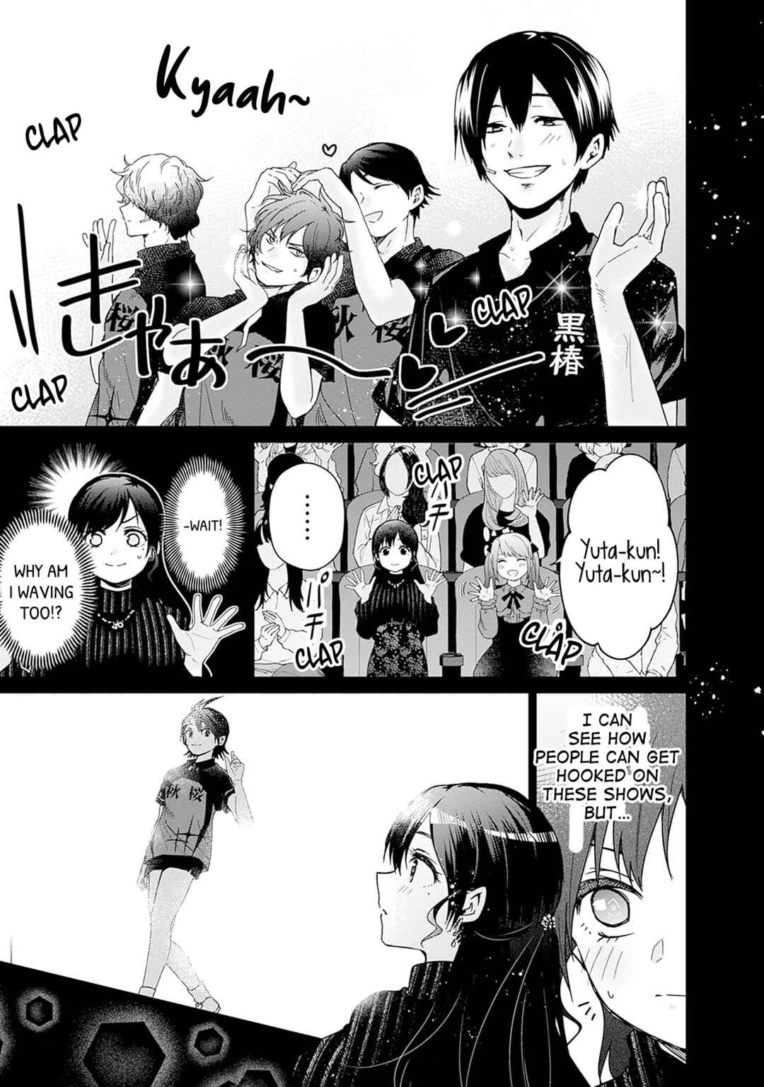 Nanimo Shiranai kedo, Kimi ga Suki. Chapter 2: Illusion - Page 13