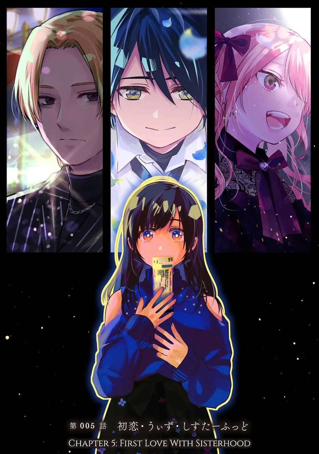 Nanimo Shiranai kedo, Kimi ga Suki. Chapter 5: First Love With Sisterhood - Page 1