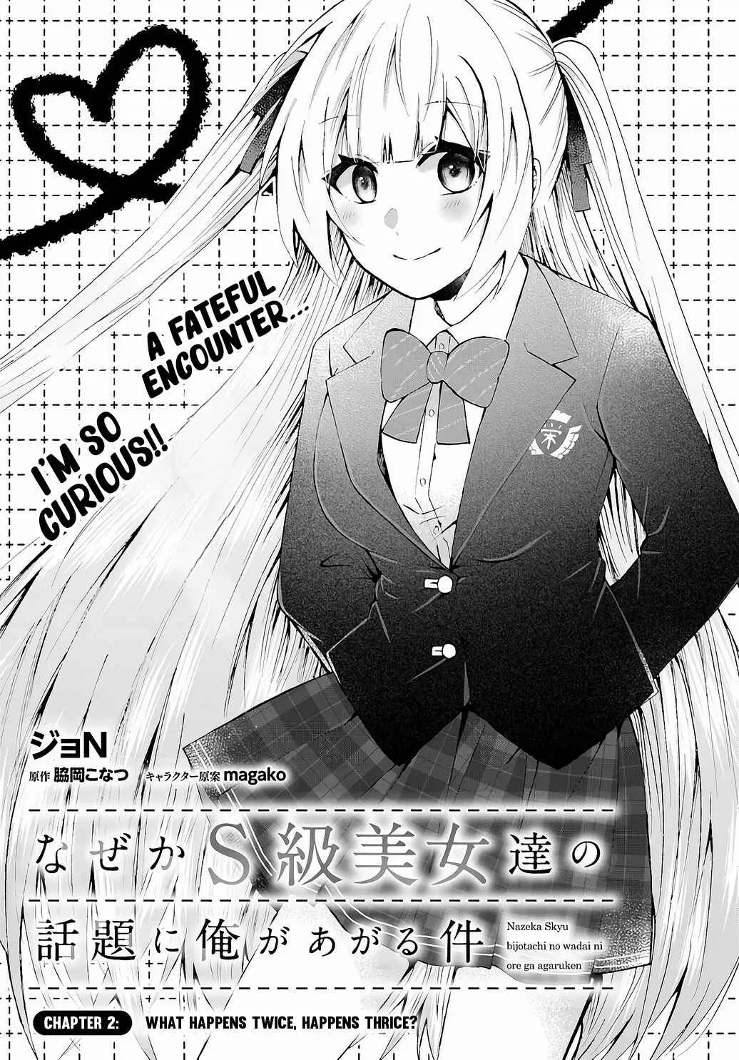 Naze ka S-kyuu Bijotachi no Wadai ni Ore ga Agaru Ken Chapter 2.1 - Page 3