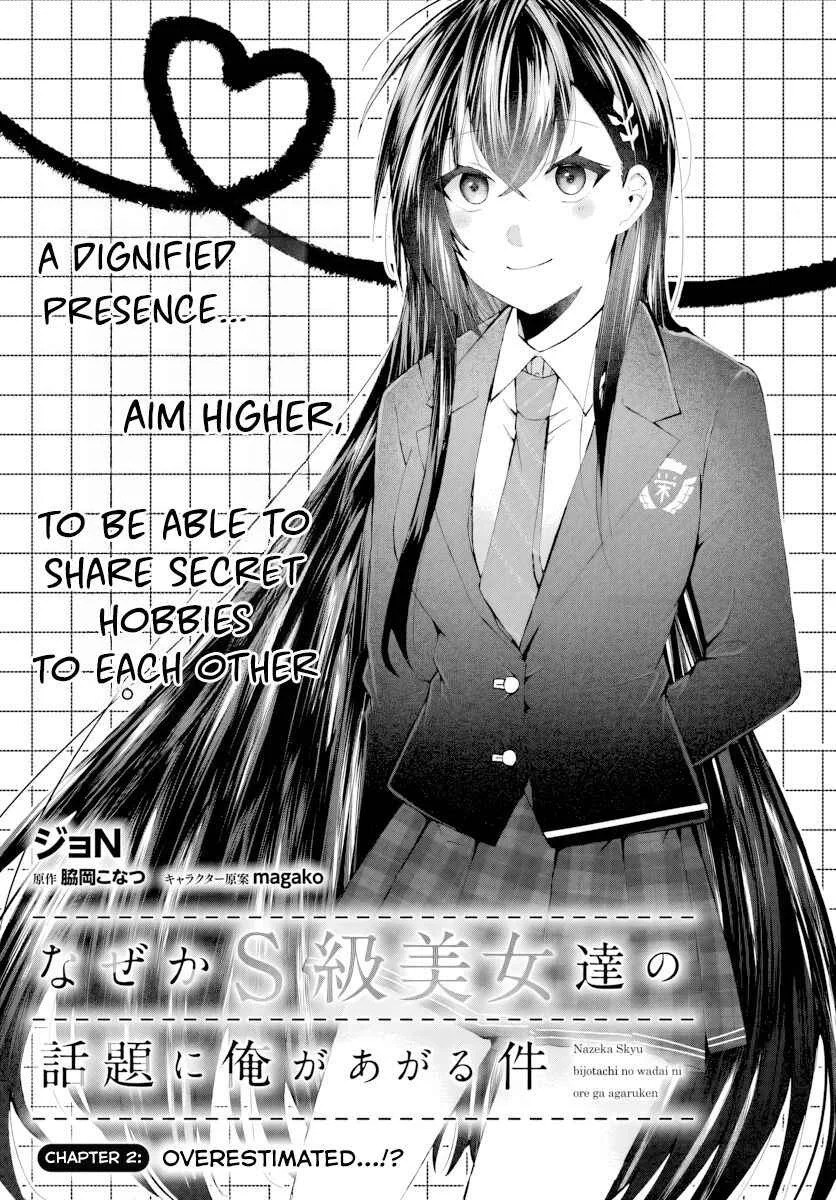 Naze ka S-kyuu Bijotachi no Wadai ni Ore ga Agaru Ken Chapter 3 - Page 2