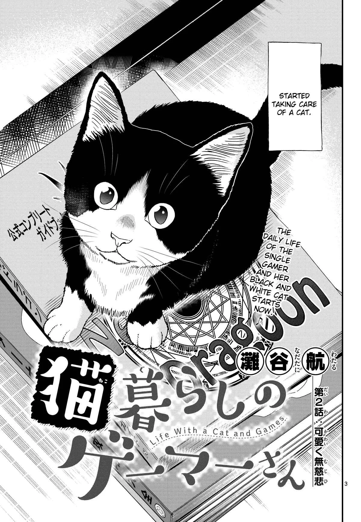 Neko Gurashi no Gamer-san Chapter 2: Cute and merciless - Page 3