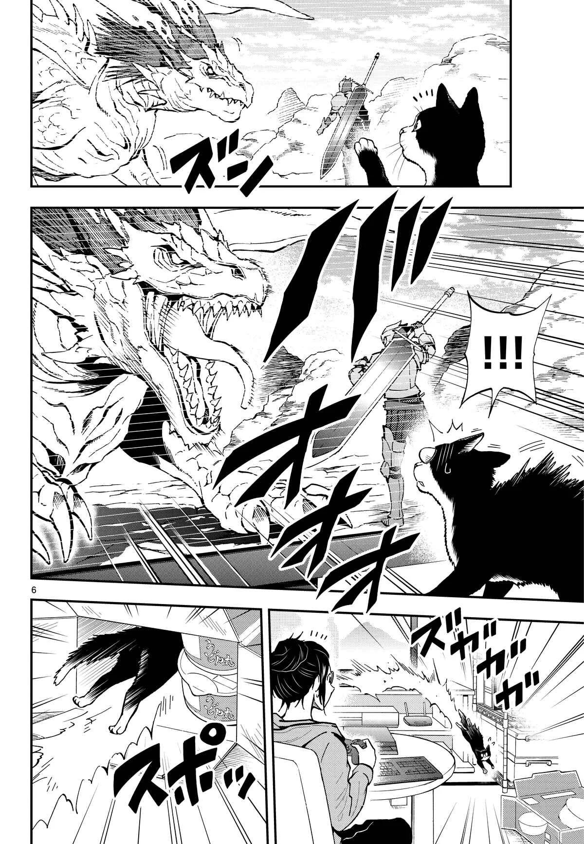 Neko Gurashi no Gamer-san Chapter 2: Cute and merciless - Page 6