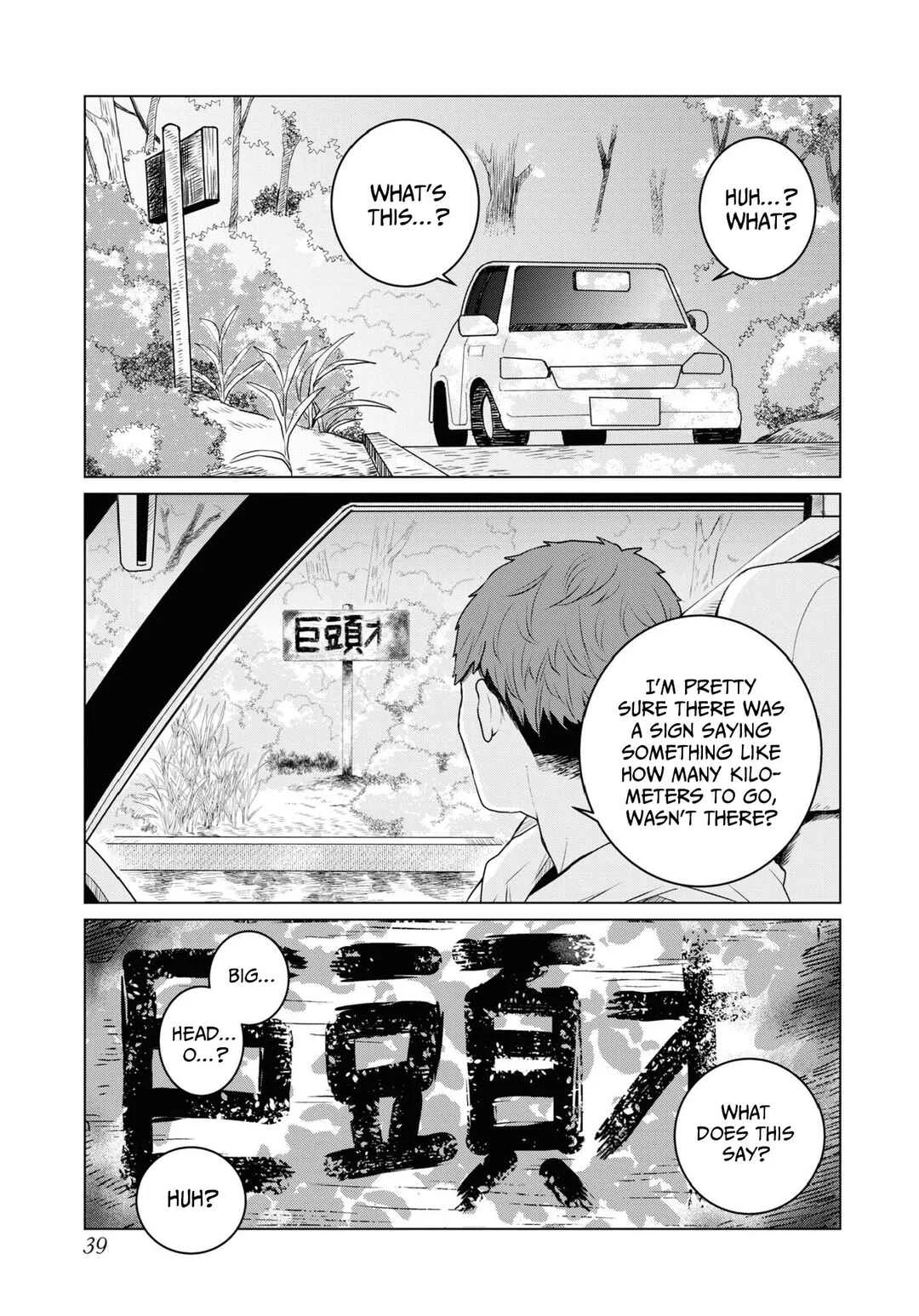 Net Keijiban Hyakumonogatari ~Toshi Densetsu Comic Kaidanshuu~ Chapter 2: The Big Head O (Kitaoka Tomo) - Page 5