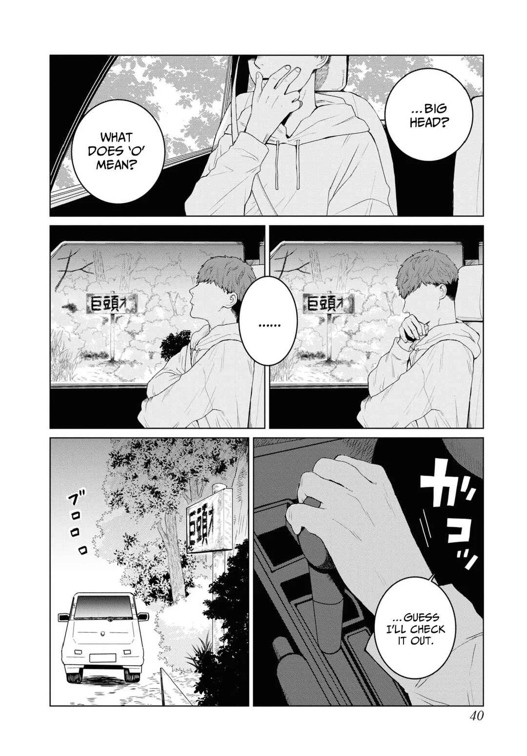 Net Keijiban Hyakumonogatari ~Toshi Densetsu Comic Kaidanshuu~ Chapter 2: The Big Head O (Kitaoka Tomo) - Page 6