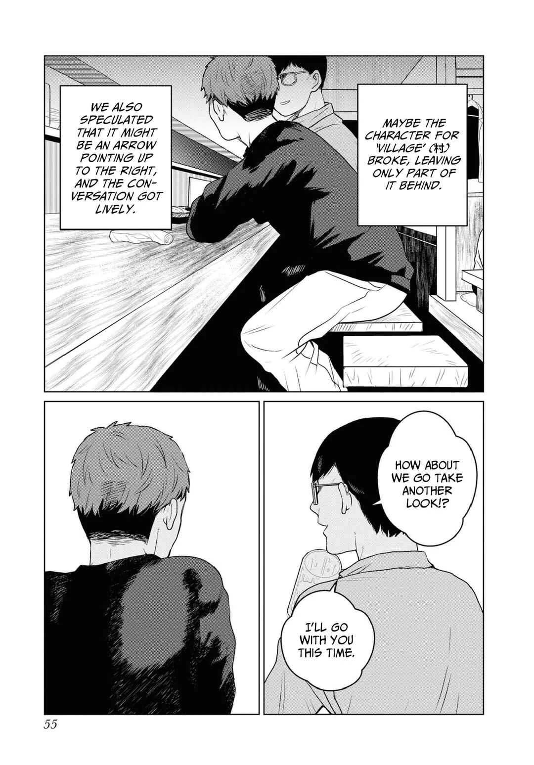 Net Keijiban Hyakumonogatari ~Toshi Densetsu Comic Kaidanshuu~ Chapter 2: The Big Head O (Kitaoka Tomo) - Page 21