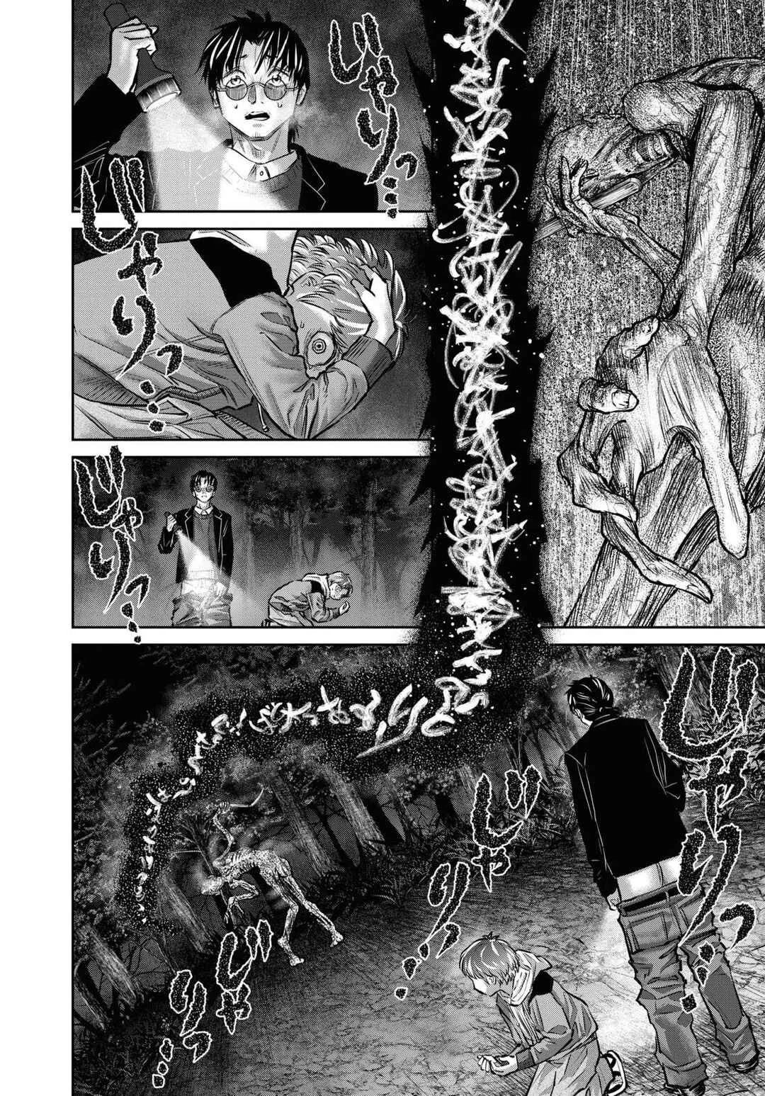 Net Keijiban Hyakumonogatari ~Toshi Densetsu Comic Kaidanshuu~ Chapter 3: Evil Eye (Katsumata Hiroki) - Page 22