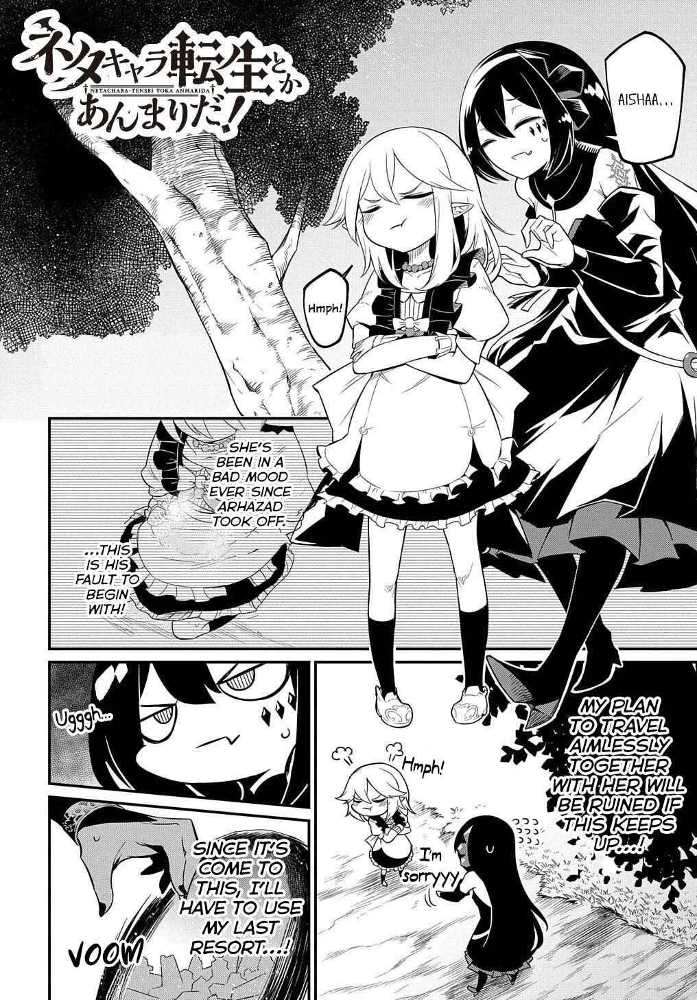 Netachara-Tensei Toka Anmarida! Chapter 3 - Page 2