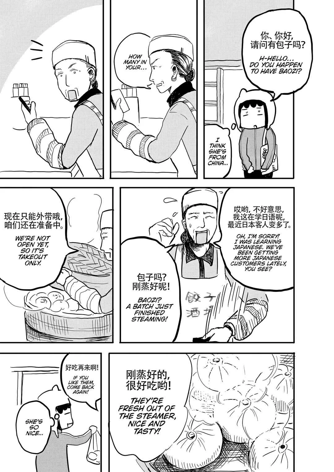 Ni Hao, Oishii Tokyo Biyori. Chapter 1: Immigration and Baozi - Page 18