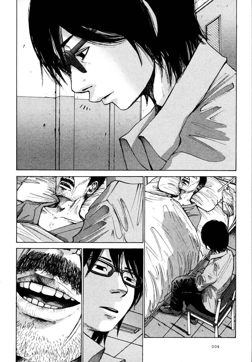 Nijigahara Holograph Chapter 0.1: Prologue 1 - Page 5