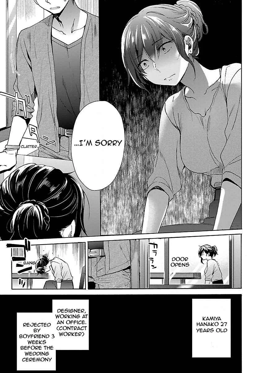 Nikujo no Susume Chapter 1: Weeping with a wolf and hamburger - Page 10