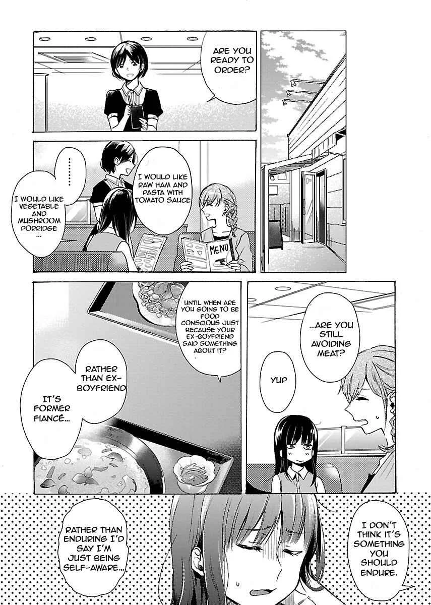 Nikujo no Susume Chapter 1: Weeping with a wolf and hamburger - Page 12