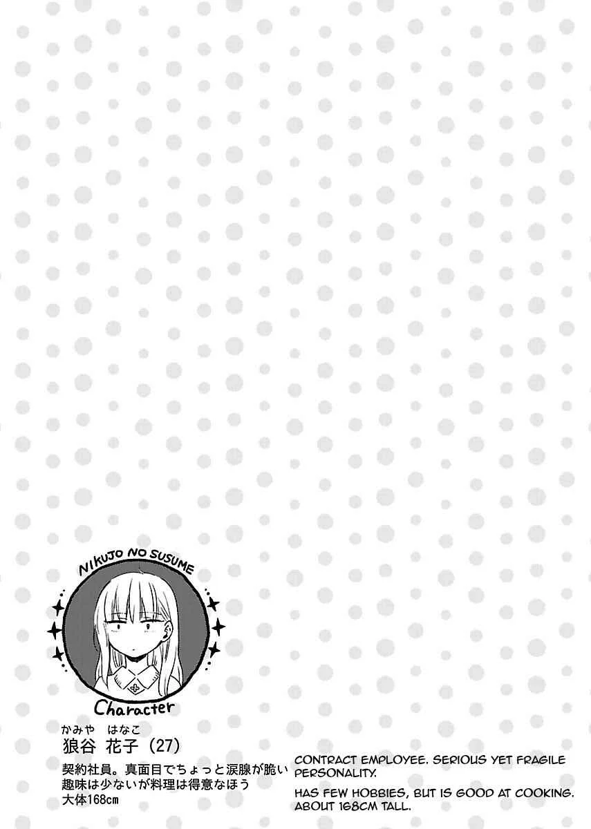 Nikujo no Susume Chapter 1: Weeping with a wolf and hamburger - Page 38