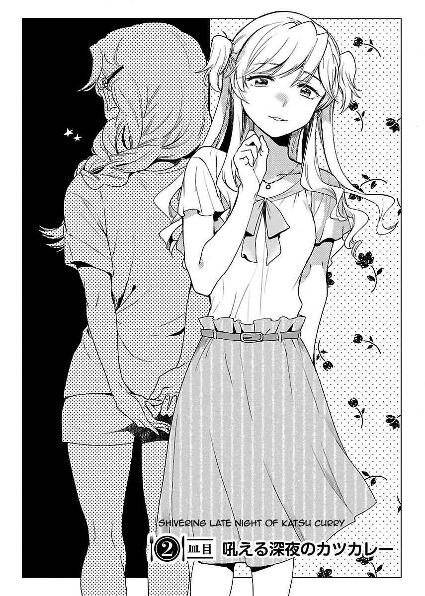Nikujo no Susume Chapter 2: Shivering Late Night of Katsu Curry - Page 3