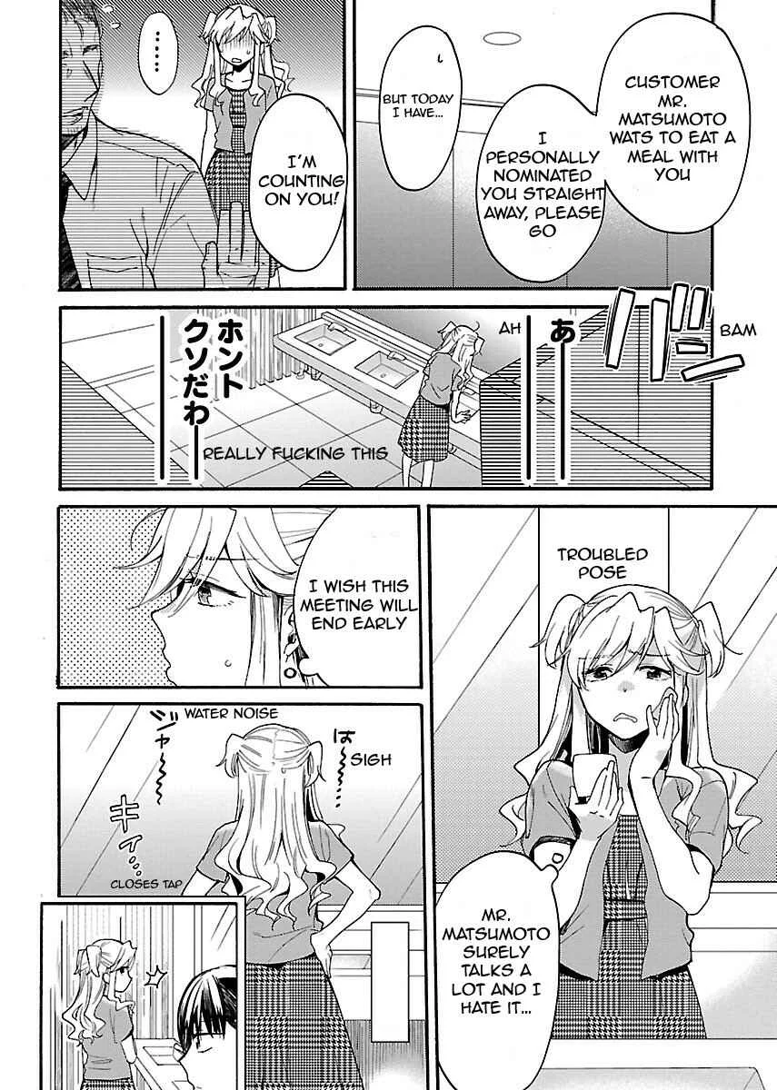Nikujo no Susume Chapter 2: Shivering Late Night of Katsu Curry - Page 9