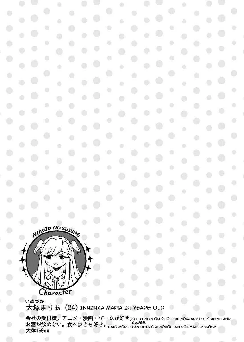Nikujo no Susume Chapter 2: Shivering Late Night of Katsu Curry - Page 26