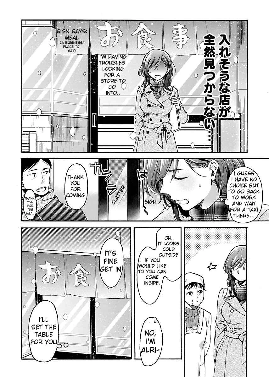 Nikujo no Susume Chapter 3: The Birthday Fried Chicken Set Meal - Page 13
